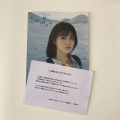 Amazon.co.jp: 工藤美桜アザーカット写真集 ミニ写真集