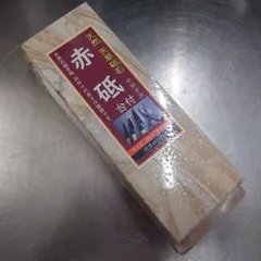 小林商事　天然天草砥石　赤砥　研石台付き　未使用品　囗T巛
