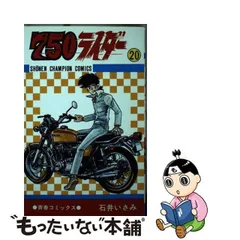 2024年最新】石井いさみの人気アイテム - メルカリ