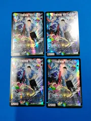 デュエルマスターズ DM24EX4 20/100 守護地龍 ザノウハウ (SR) 4枚セットのサムネイル
