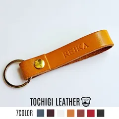 栃木レザー＊ストラップキーホルダーS 革　席札　プチギフト　ギフト　名入れ　ネームタグ