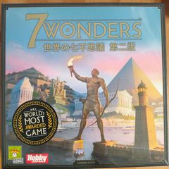 世界の七不思議【ボードゲーム】