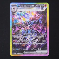 2025年最新】ソウブレイズex sarの人気アイテム - メルカリ