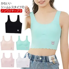 中学生 ブラジャー 中学生 高校生 スポーツブラ ジュニア キッズ 女の子 シームレス スポブラ ナイトブラ 下着 女子 キッズブラ ファーストブラ ジュニアブラ ハーフトップ ブラジャー ノンワイヤ#shbgdd250
