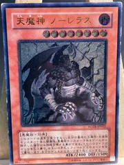 ARS鑑定10 天魔神ノーレラス ARS鑑定10 天魔神ノーレラス ARS鑑定10 天魔神ノーレラス 天魔神