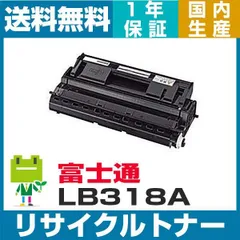 【2箱セット】富士通 LB318BE 純正プロセスカートリッジ 未開封品 富士通 プロセスカートリッジ LB318A / LB318B 大容量