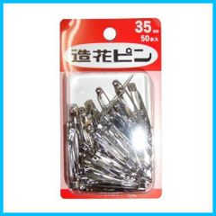 【人気商品】造花ピン 35mm 50個入 マーゼンプロダクツ ニッケル