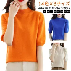 ニット 夏 夏用 レディース トップス 五分袖 全14色 大きいサイズ 春秋 通勤 タートルネック 無地 5分袖 ニット 夏 プチハイネック 半袖 シンプル プルオーバー ゆったり トップス おしゃれ#goudoudou6834