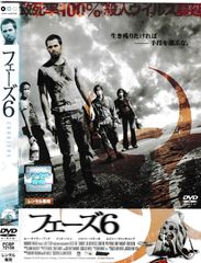 フェーズ6 DVD - メルカリ