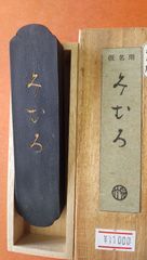 みむろ（仮名用）