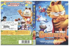 DVD ガーフィールド・ザ・ヒーロー レンタル落ち ZZ01746c