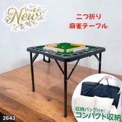 2141 全自動 麻雀 雀卓 テーブル 台 28 ゴールド ※北海道、沖縄