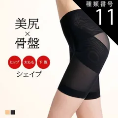 種類11:ベージュ（レース）/Ｌ 補正下着 ガードル 骨盤 ミディアム丈 膝上 ヒップアップ シェイプ 骨盤補正 補整下着 ぽっこりお腹 引き締めインナー メッシュ ハイウエスト メール便送料無料