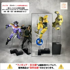 スターダストクルセイダース フィギュアセット 承太郎、スタープラチナセット販売 スターダストクルセイダース フィギュアセット 承太郎、スター