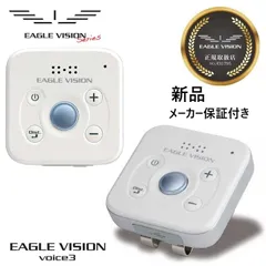 イーグルビジョン　ボイス3 お値下げしました！ ez plus 3 ボリュームの設定方法｜EAGLE VISION