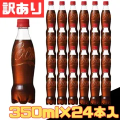 2025年最新】Coca-Cola ソフトドリンクの人気アイテム - メルカリ