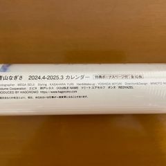 桐谷美玲 サイン入り2019ホームメイトカレンダー本物保証新品未開封