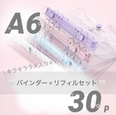 大人気🎀ラメも選べる全8種✧  シール帳セット◎ A6 クリアバインダー ＋ シールリフィル 30枚 パステルパープル ピンク ブルー シール台紙 透明  剥離紙