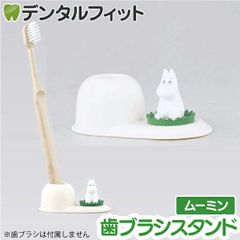 歯ブラシスタンド (ムーミン) MM-3540 1個【ハシー トップイン Hashy  ハブラシ立て ペン立て 印鑑立て かわいい ギフト プレゼント お祝いに】