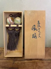 ※希少※　掛け軸　風鎮 セット　骨董品 2025年最新】掛け軸 風鎮の人気アイテム - メルカリ