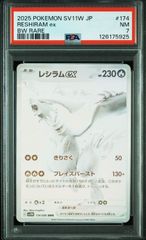 PSA10 2連番 ゼクロム レシラム sar ブラックボルト ホワイトフレア② PSA10 レシラム ゼクロム SR 連番 ブラックボルト ホワイト