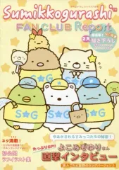 2025年最新】すみっコぐらし ファンクラブ 会報の人気アイテム - メルカリ