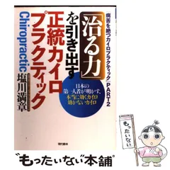 2024年最新】塩川満章の人気アイテム - メルカリ