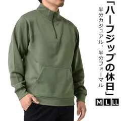 ハーフジップ《モスグリーン》新品 未使用 スウェット メンズ トレーナー 裏起毛 無地 刺繍 暖 TC起毛【A1C】【ゆうパケット】ファッション メンズ M L LL 秋 冬