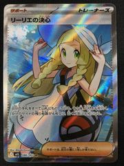 ポケモンカードゲーム ポケカ リーリエの決心 SR M1L-086 M1L 拡張