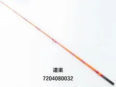 2025年最新】道楽ロッドの人気アイテム - メルカリ