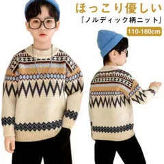キッズ ニット セーター ノルディック ジャガード クルーネック ニットプルオーバー 子供服 男の子 ニットトップス 長袖 秋冬 ゆったり カジュアル 可愛い 通学 110 120 130 140 1#erika4149