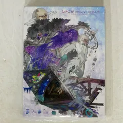 2025年最新】まふまふ blu-rayの人気アイテム - メルカリ