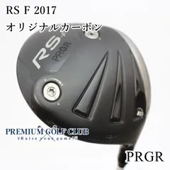 2024年最新】プロギア rs-f 2017の人気アイテム - メルカリ