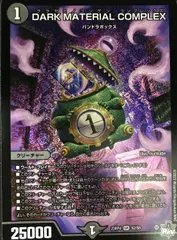 DARK MATERIAL COMPLEX a　コンプレックスa DARKMATERIAL COMPLEX 2A/20 SR｜デュエマシングルカード通販