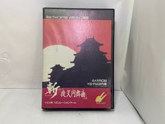 中古ゲーム] メガドライブ用ソフト 斬 夜叉円舞曲 - メルカリ