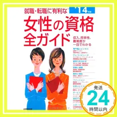 【中古】 就職に役立つ資格ベスト５５ 就職活動に有利な資格はこれだ！ 〔２００１年版〕/成美堂出版/成美堂出版株式会社 中古】 就職に役立つ資格ベスト55 就職活動に有利な資格はこれだ！