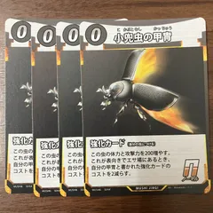 2026年最新】甲冑 蟲神器の人気アイテム - メルカリ