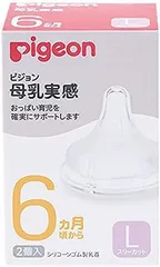 ピジョン 母乳実感乳首 ６ヵ月 Ｌサイズ ２個入×1個　　●商品_02000