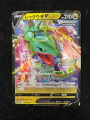 2025年最新】レックウザV プロモの人気アイテム - メルカリ
