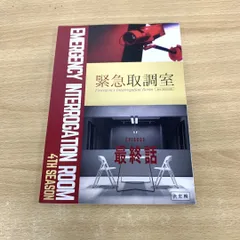 緊急取調室　3rd　SEASON　DVD-BOX DVD 未開封です。 81cp7GkobTL._UF350,350_QL80_.jpg