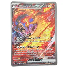 2025年最新】ポケモンカード ロケット団のファイヤーex SARの