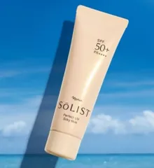 【在庫処分特価】ナリス ソリスト パーフェクトUV シルキーミルク 日焼け止め 乳液【1本入】【クリックポスト投函配送】