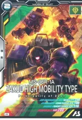 【中古】ガンダム アーセナルベース AB04-005[M]：高機動型ザクII(ガイア専用機)