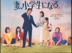 全巻セット【中古】DVD▼妻、小学生になる。(5枚セット)第1話～第10話 最終 レンタル落ち 2025年最新】妻小学生になるdvdの人気アイテム - メルカリ