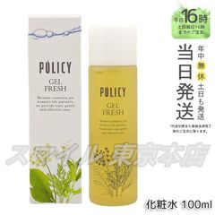 【正規品】 ポリシー化粧品 ゲルフレッシュ 100mL