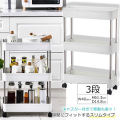 キッチンワゴン スリム3段 キャスター付き 軽量 収納ラック キッチン収納 コンパクト 天板なし メッシュ お洒落 北欧 洗面台 お風呂場 室内収納 カート ランドリー 洗濯 ホワイト