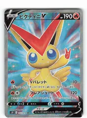 Pokemon S【連撃マスター】 072/070 ビクティニV(SR) S5R