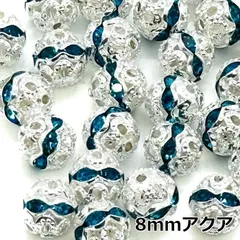 ロンデルボール 20個セット 8mm アクア 銀 水色 シルバー 丸ロンデル ボールロンデル 球型ロンデル 透かし クリスタル スペーサー ラインストーン キラキラ 金属 ピアス ブレスレット ネックレス アクセサリー パーツ ハンドメイド 材料 素材