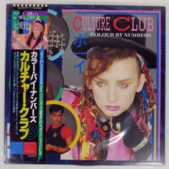 2025年最新】カルチャー・クラブの人気アイテム - メルカリ