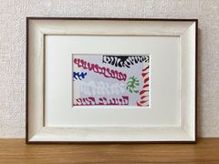数量限定商品◎新品額付☆マット付ポストカードフレーム◇アンリ・マティス（マチス）☆Henri Matisse☆A4サイズ程度☆作品名：礁湖（版画シリーズ＜ジャズ＞より）